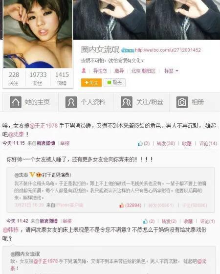 韩栋和沈泰最新爆料,幕后故事与精彩瞬间